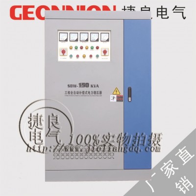 机电设备专用三相大功率全自动补偿式电力稳压器SBW-150KVA图3