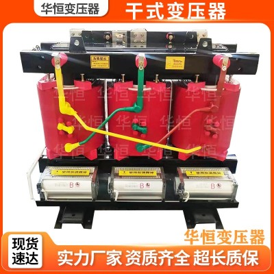 SCB11系列环氧浇注干式变压器全铜SCB11-1000/10/0.4/10/35kv图2