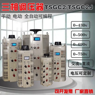 三相调压器380V接触式自耦电动机箱TSGC2-3/6/15/20/30/40/60/100图3