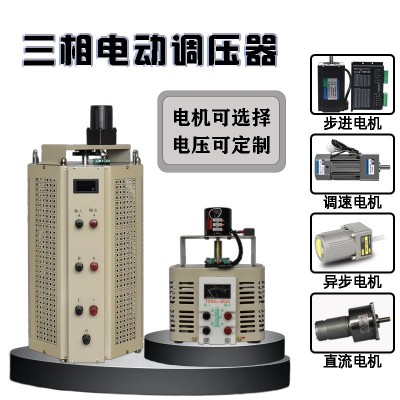 三相调压器380V接触式自耦电动机箱TSGC2-3/6/15/20/30/40/60/100图4