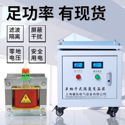 单相隔离变压器380V220V变220V127V110V48V电压DG/BK-20KVA箱图3