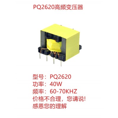 PQ2620 PQ2625 6+6 高频变压器 电子变压器 电源变压器图4
