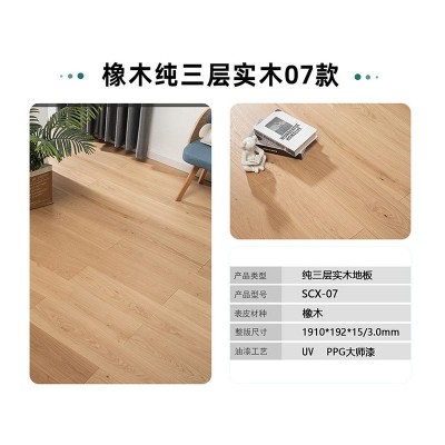 纯三层实木锁扣地板环保免胶安装纯三层地暖地热实木锁扣地板供应图5