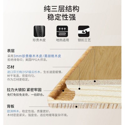 纯三层实木锁扣地板环保免胶安装纯三层地暖地热实木锁扣地板供应图2