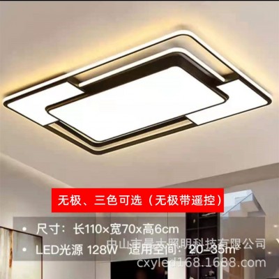LED客厅灯三色变光简约吸顶灯创意无极客厅套餐灯饰圆方形吸顶灯图7