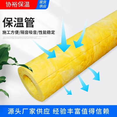 厂家供应阻燃玻璃棉管 吸音隔热玻璃棉保温管 憎水玻璃棉隔热管壳图4