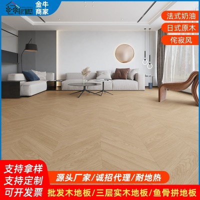 鱼骨拼地板奶油色家用耐磨锁扣地板地暖地板三层实木地板厂家直销图1