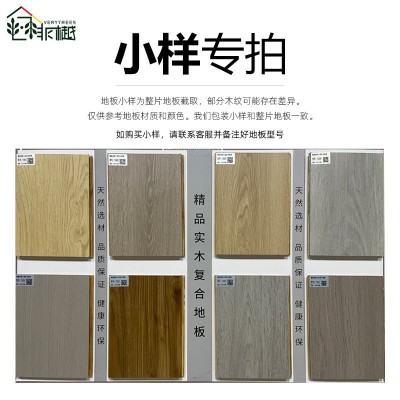 现代简约新三层实木地板家用装修耐磨多层实木复合地板地暖地板图4