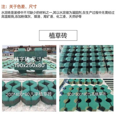 吸水铺地水泥砖广场停车场路面人行道防滑地垫石庭院阳台透水彩砖图3