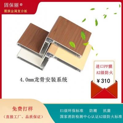 A级防火 进口木纹覆膜金属复合板 美丽板材质 防火防潮图3