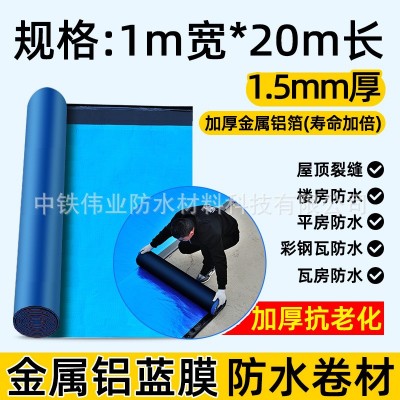 自粘防水卷材楼房屋顶补漏瓦房顶漏雨裂缝防水补漏防水卷材自粘图3