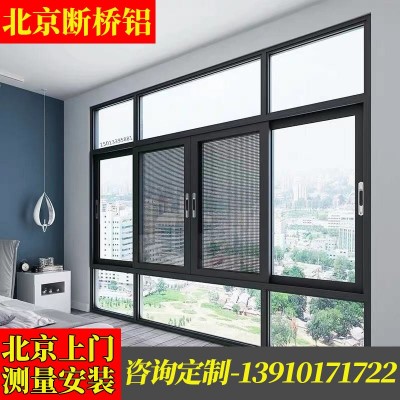 北京华建70 60断桥铝门窗封阳台平移密封隔音窗户断桥铝窗户厂家图4