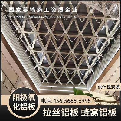 阳级氧化蜂窝铝板吊顶 室内天花铝板吊顶 墙面密拼板设计安装图2