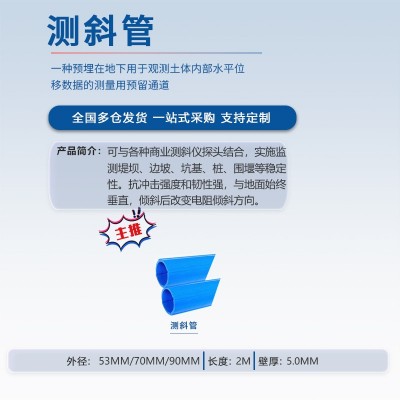 pvc测斜管70厂家直销 边坡基坑检测管剖面预埋沉降管abs管材图2