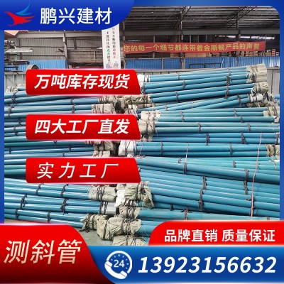 测斜管厂家现货供应 土体内部水平位移测量管透水管 基坑测斜管70图3