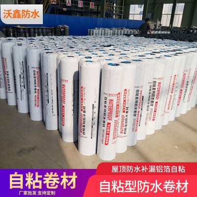 聚酯胎SBS改性沥青防水卷材自粘防水卷材 地下室 楼屋顶防水材料图2