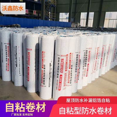 聚酯胎SBS改性沥青防水卷材自粘防水卷材 地下室 楼屋顶防水材料图3