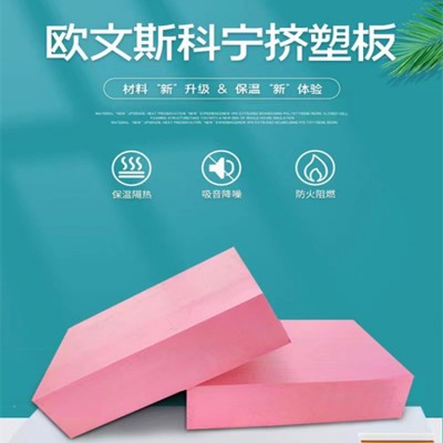 欧文斯科宁挤塑板屋面保温板硬质聚苯乙烯保温隔热板≥200kpa图4
