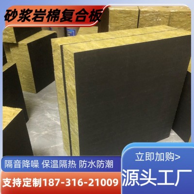 外墙岩棉砂浆复合板20mm-120mmA级防火屋顶保温竖丝岩棉板图4
