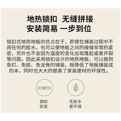 18mm纯实木锁扣地板厂家 地暖地热可用防水耐磨家用实木锁扣地板图2