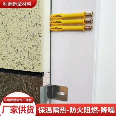 外墙保温装饰一体板隔热外墙保温板b1级阻燃防火保温装饰板图2