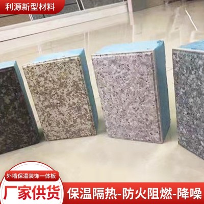 外墙保温装饰一体板隔热外墙保温板b1级阻燃防火保温装饰板图3