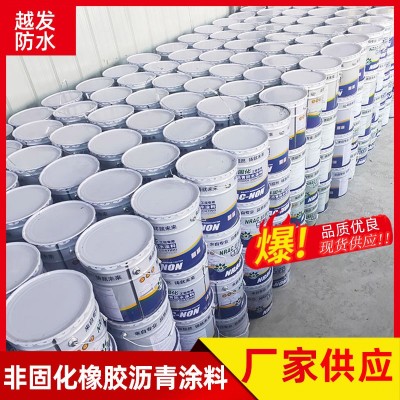 非固化橡胶沥青防水涂料 厂家供应地下室屋面高弹性橡胶防水涂料图2