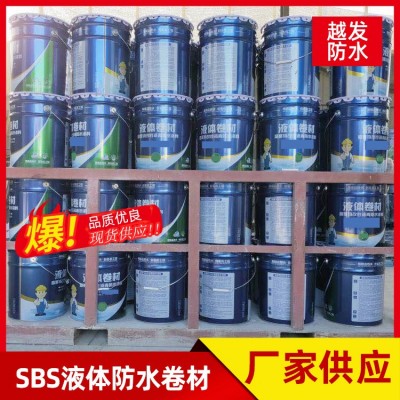 sbs液体卷材改性沥青防水涂料 液体防水卷材高弹性液体防水卷材图4