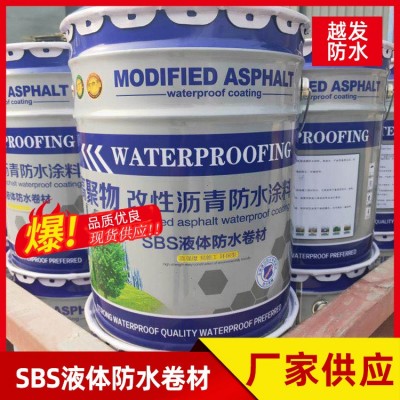 sbs液体卷材改性沥青防水涂料 液体防水卷材高弹性液体防水卷材图2