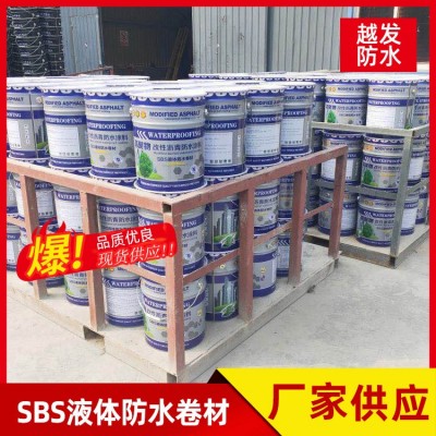 sbs液体卷材改性沥青防水涂料 液体防水卷材高弹性液体防水卷材图3