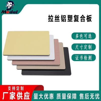现货批发高光拉丝铝塑板复合板装护墙复合板外墙广告装饰板材厂家图2