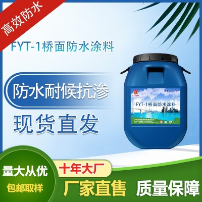 FYT-1桥面防水涂料改进路桥APM-100二阶反应PB-ll聚合物改性 沥青图3