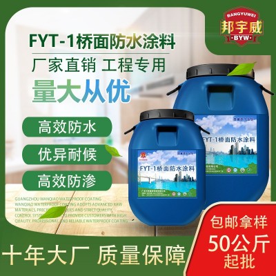 FYT-1桥面防水涂料改进路桥APM-100二阶反应PB-ll聚合物改性 沥青图4