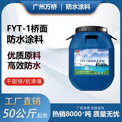 FYT-1桥面防水涂料改进路桥APM-100二阶反应PB-ll聚合物改性 沥青图2