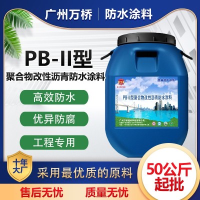 现货PB-II型聚合物改性沥青防水涂料道桥用防腐抗渗粘结层厂家图4