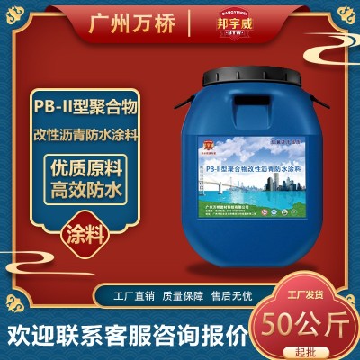 现货PB-II型聚合物改性沥青防水涂料道桥用防腐抗渗粘结层厂家图3