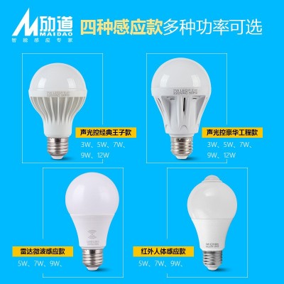 led雷达感应节能灯泡 红外人体感应球泡灯 e27声控感应灯泡智能灯图3