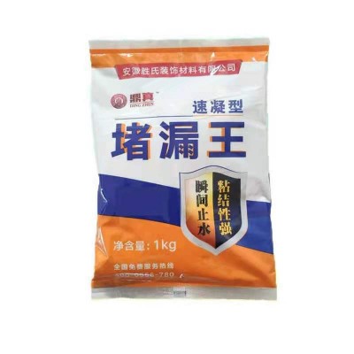 厂家直供鼎真牌水不漏堵漏王防水堵漏带水施工水不漏速凝型2 0公斤图5