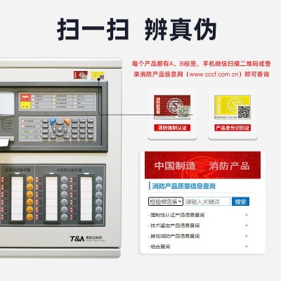 大型商场消防设备火灾报警控制器火灾主机气体灭火控制器设备系统图2