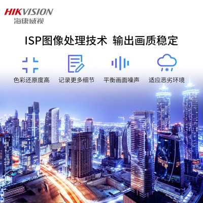 海康威视800万高清4K摄像头高空抛物检测摄像机DS-2CD3T86WD-PW图2