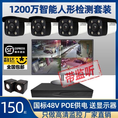 1296P双光源POE数字超高清网络监控设备套装带屏摄像头超市家用图1