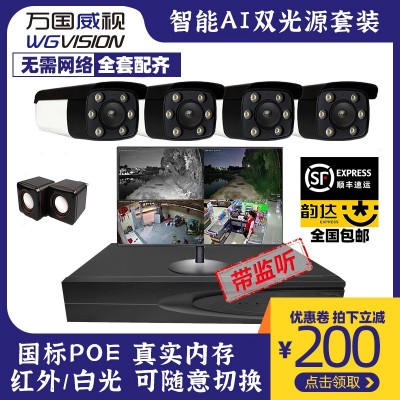 1296P双光源POE数字超高清网络监控设备套装带屏摄像头超市家用图3