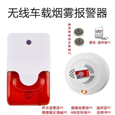 无线车载烟雾报警器汽车感烟探测器快递物流车厢火灾报警器图4