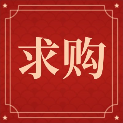 招募硅胶家居用品供应商图2