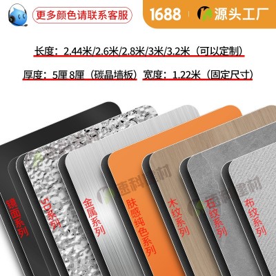 竹炭木金属板碳晶护墙板木饰面板竹木纤维集成墙板装饰电视背景墙图4