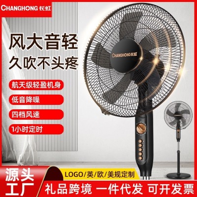 长.虹风扇家用16寸落地扇立体式办公宿舍大风力工厂礼品批发电风图1