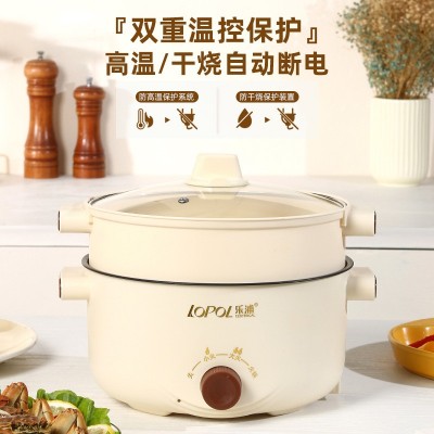 乐浦多功能电煮锅电炒蒸煮一体锅家用大容量小电锅不粘锅电热火锅图4