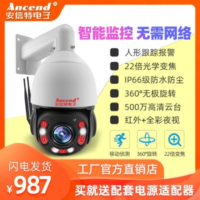 太阳能高清云台AI人形跟踪监控球机无线4G手机远程全彩夜视摄像头图2