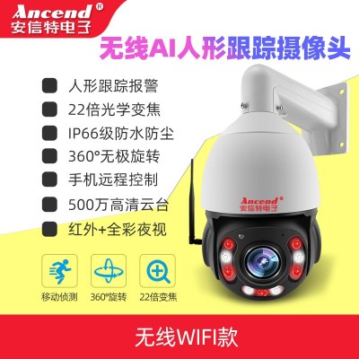 太阳能高清云台AI人形跟踪监控球机无线4G手机远程全彩夜视摄像头图4