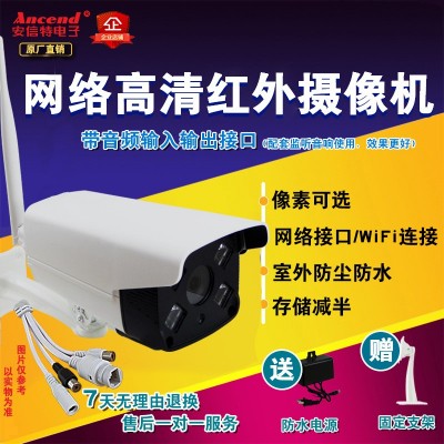200万高清无线WiFi枪机网络监控摄像头 红外夜视室外防水手机远程图2